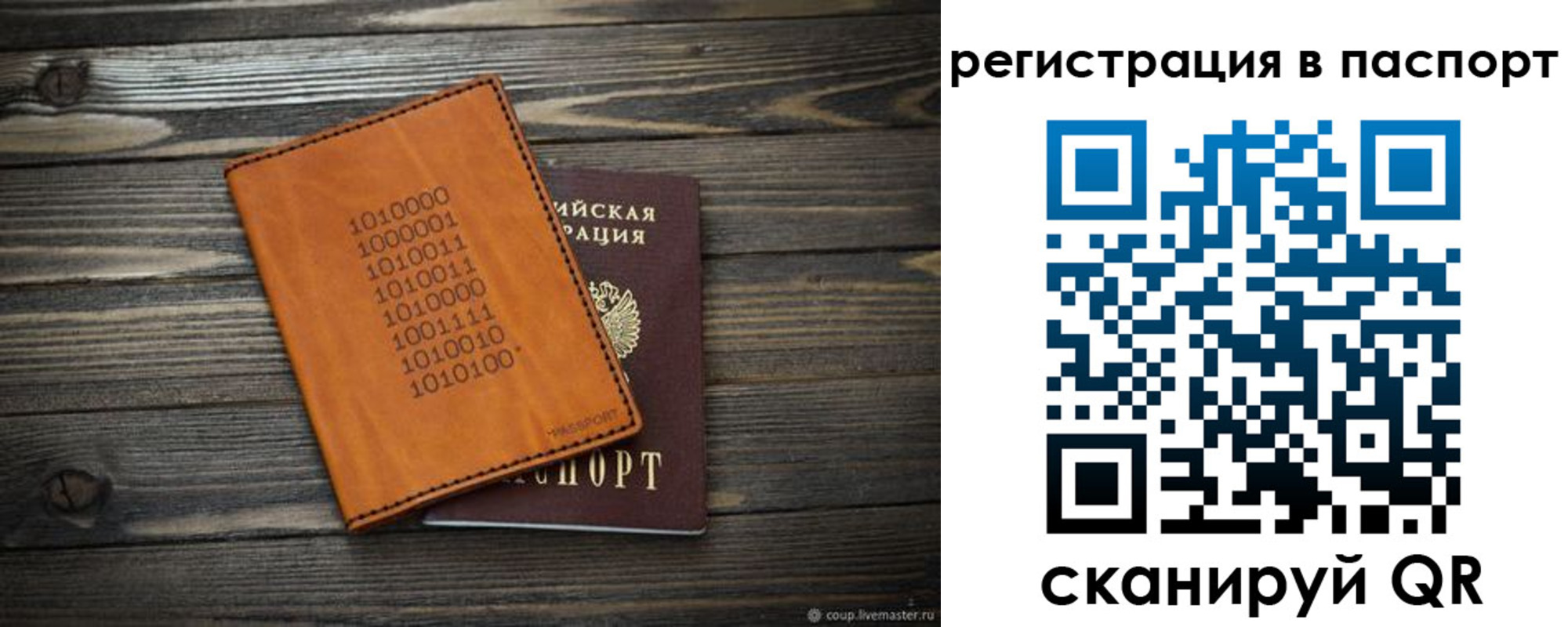прописка для школы в Кирове