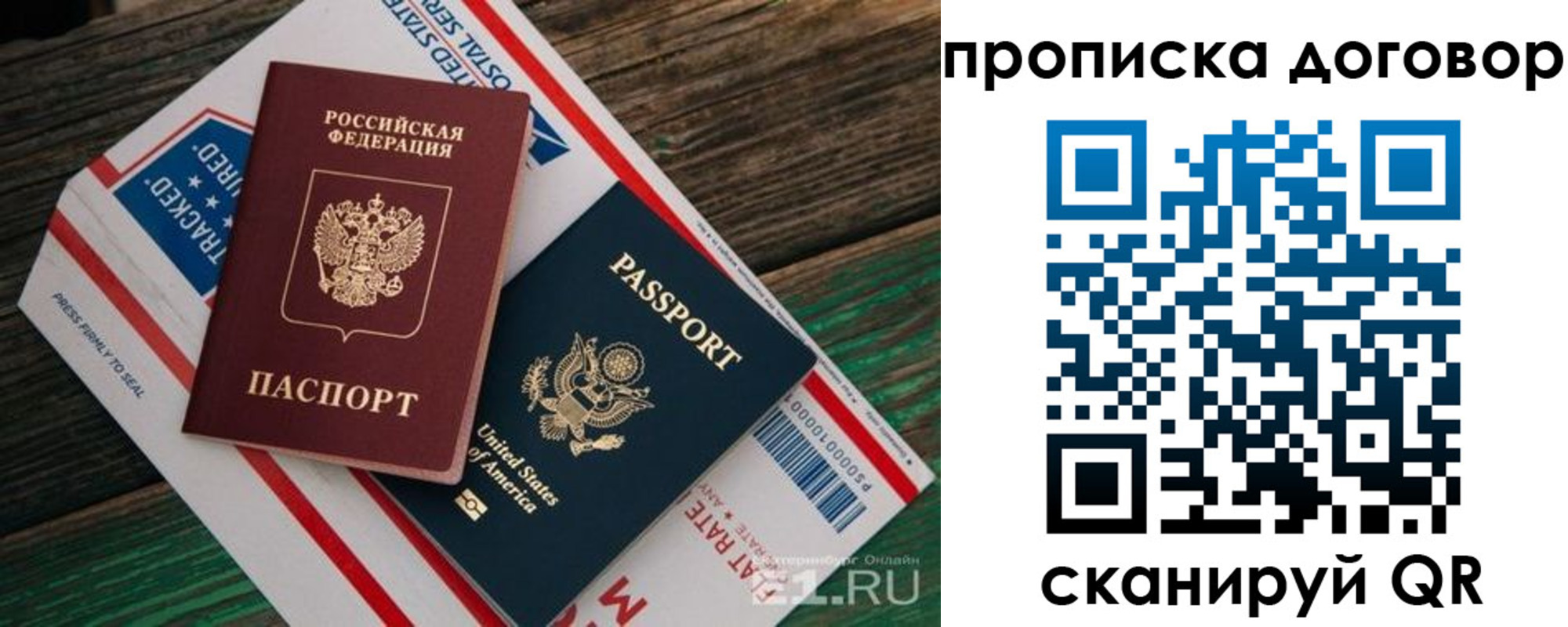 регистрация в Кирове