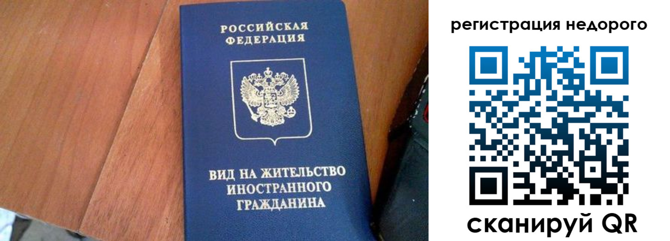 прописка 2025 в Кирове
